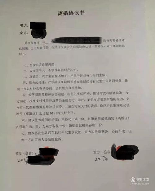 我在烟台协议离婚需要什么手续到什么部门办理？烟台单身离异女性-图2