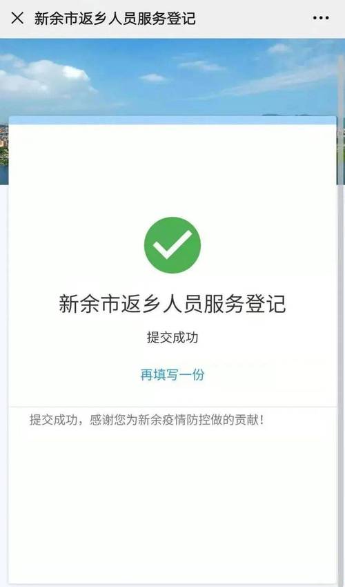 新余市结婚登记网上预约的方式有哪些？新余离异单身-图2