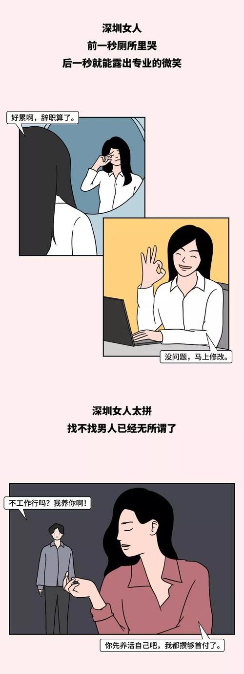 深圳剩男多还是剩女？为什么有人说深圳是未婚女人的？-图2