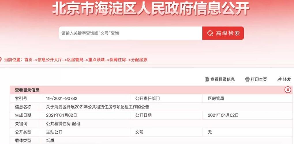 2021年广州市单身男女有多少人？30岁未婚的女性可以申请广州市公租房吗？-图2