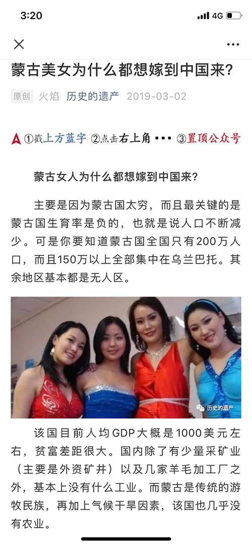 蒙古国一夫几妻？蒙古未婚女嫁人啥条件？-图1