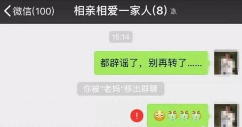 想退出家族群要在群里打招呼吗？怎么找离异女？-图3