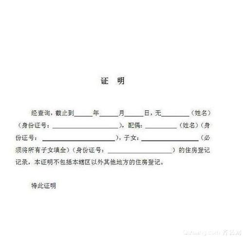 江苏各城市单身比例？小孩上学泰州无房证明怎么开？-图2