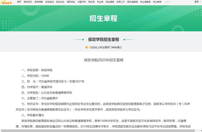 保定中央司法警官学院录取要求？保定市住房公积金无房提取流程？-图1