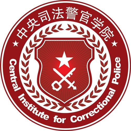 保定中央司法警官学院录取要求？保定市住房公积金无房提取流程？-图3