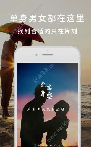 单身恋恋APP是骗钱的吗？太原送菜上门app哪个好？-图1