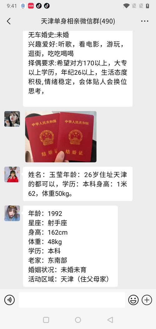 金泓动力怎么样？天津宝坻单身交友-图2