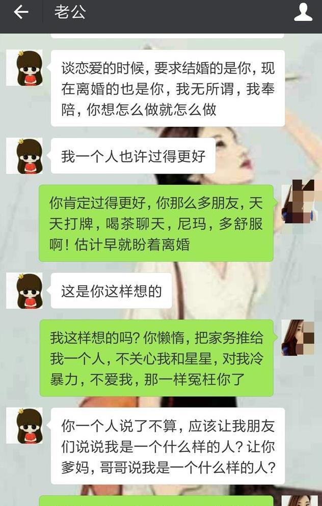 网上的离异再婚群靠谱吗？离婚群聊天话题？-图1