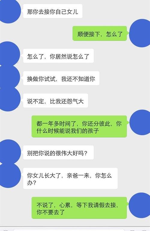 网上的离异再婚群靠谱吗？离婚群聊天话题？-图2