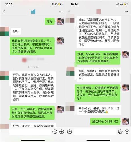 网上的离异再婚群靠谱吗？离婚群聊天话题？-图3