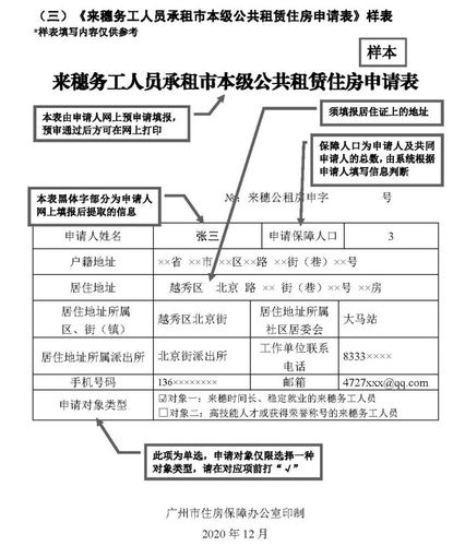 东营相亲大会几月举行？山东东营公租房2020年申请条件？-图3