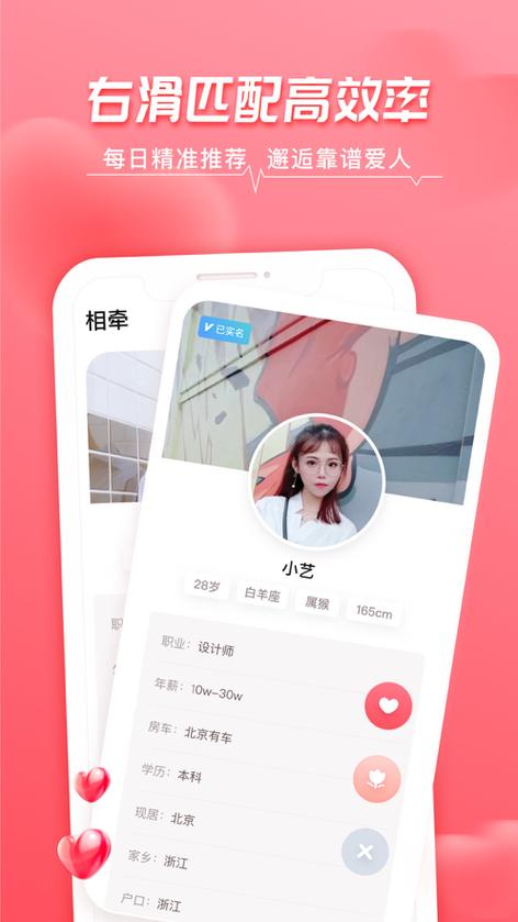 十大正规相亲app？呓语app是干嘛的？-图1