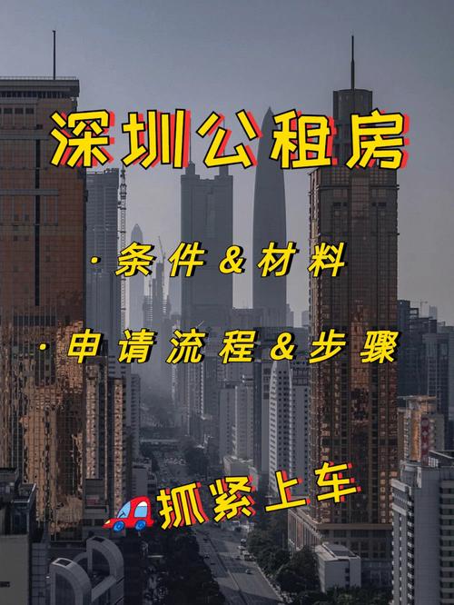 深圳单身男女比例2020？深圳市公租房排到多少了，八万多名，单身公寓大概要多久？-图2