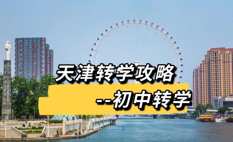 天津相亲最全攻略？天津二宫有婚姻介绍地点吗？-图3