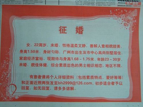 富豪征婚交友网哪个好？哪个最正规最可靠？记的里面是曾志伟饰演一富翁没老婆征婚找老婆的？-图3