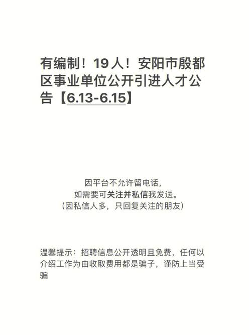 安阳找工作的主要场所？河南省安阳市哪里有招工的？-图1