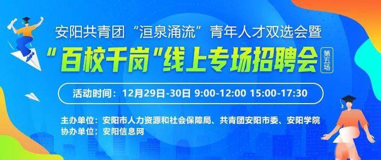 安阳找工作的主要场所？河南省安阳市哪里有招工的？-图3