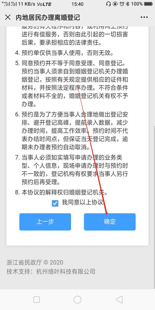 怎么在网上预约离婚？临汾离婚单身-图1