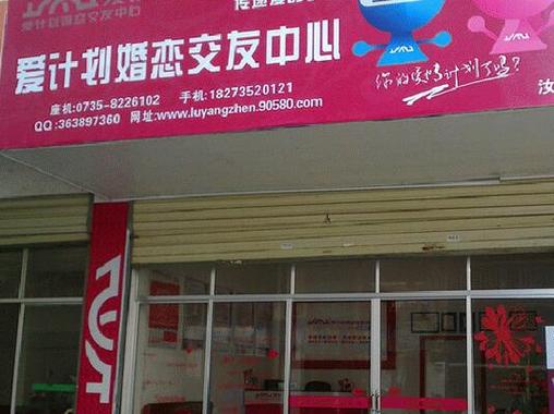 成都婚姻介绍所实体店？成都最可靠的婚介公司？-图1