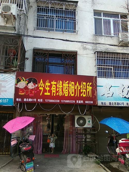 成都婚姻介绍所实体店？成都最可靠的婚介公司？-图2