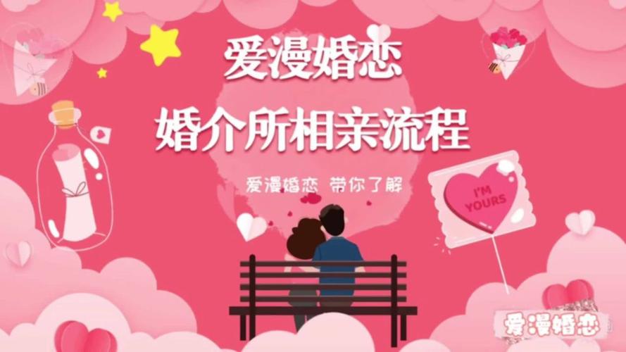 探爱交友是哪家公司的？不收费的正规婚介？-图1