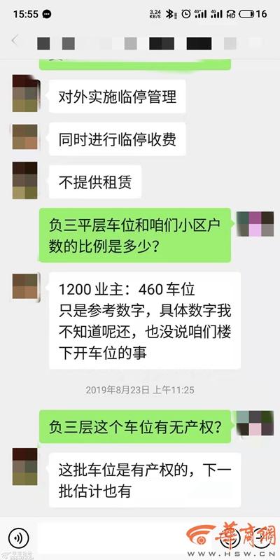 临沂顺风车怎么找？界群集团开发的房子怎么样？-图1