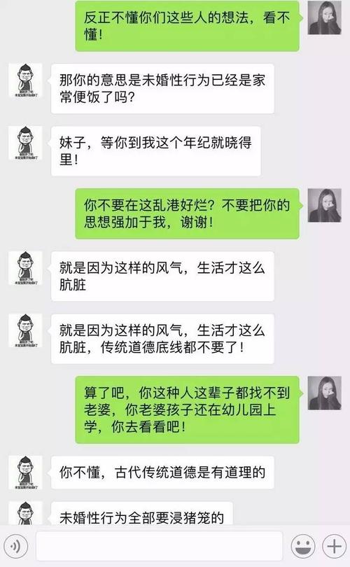 单身男女聊天频繁正常吗？单身男女群聊天话题？-图2