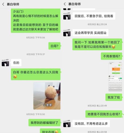 单身男女聊天频繁正常吗？单身男女群聊天话题？-图3