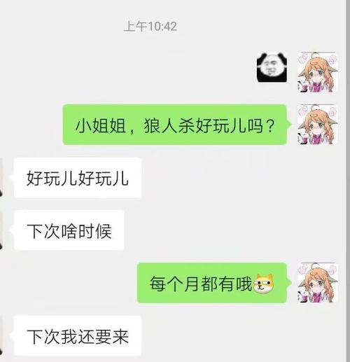 单身男女聊天频繁正常吗？单身男女群聊天话题？-图1