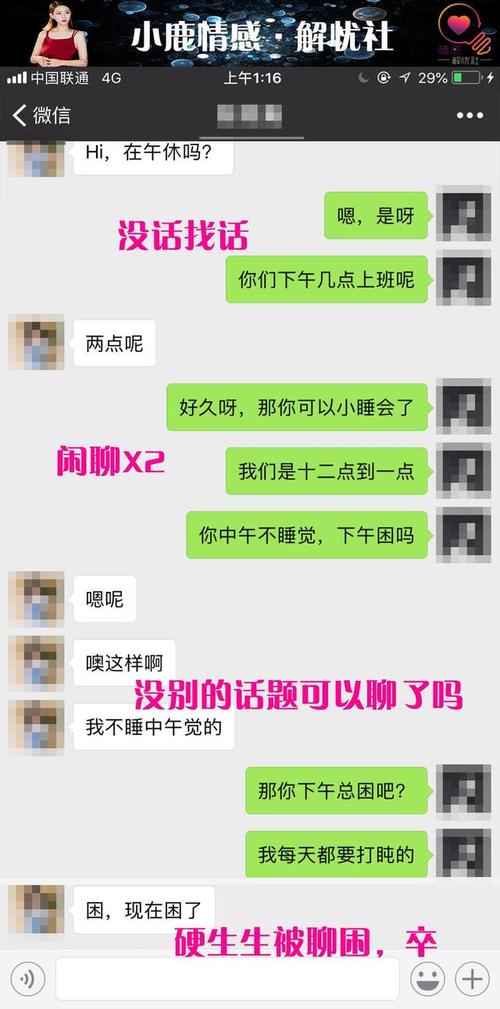 付近单身聊邀请码怎样写？和女生聊天怎么问他是不是单身？-图3