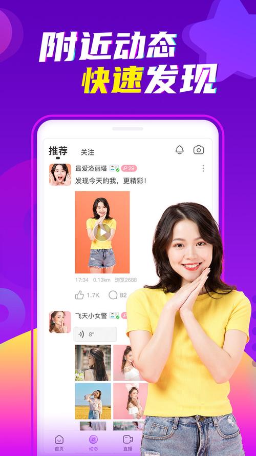 同城聊欢和陌声是真的吗？寻蜜app可信吗？-图3