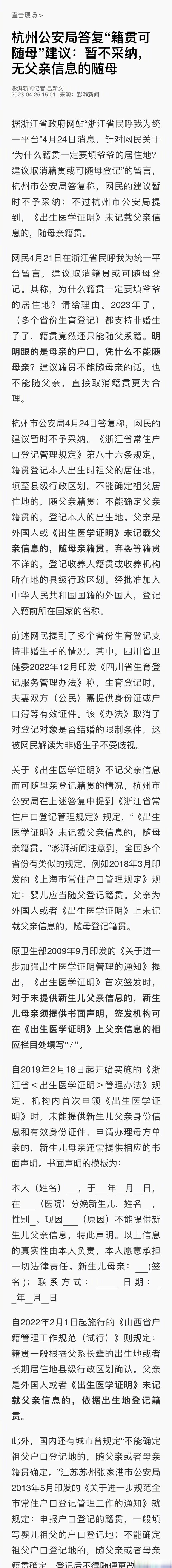 在杭州22岁未婚可以投靠父母条件？杭州单身妈妈怎么给小孩上户口，需要哪些证明？-图1