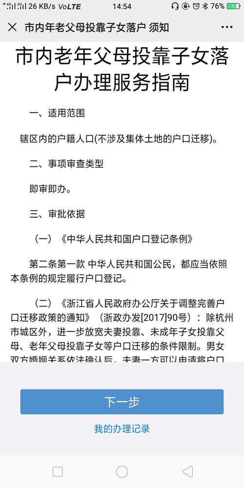 在杭州22岁未婚可以投靠父母条件？杭州单身妈妈怎么给小孩上户口，需要哪些证明？-图3