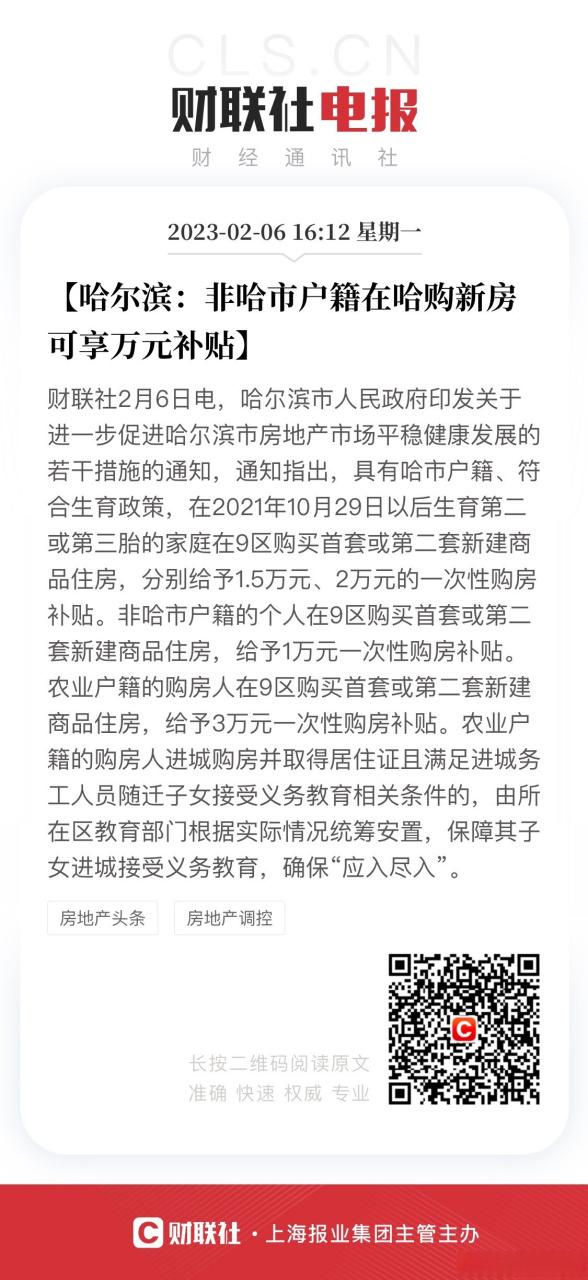 哈尔滨单身女人多的地方？不是哈尔滨的户口可以在哈尔滨登记结婚吗？-图1