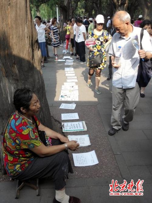 形容女人单身的优雅成语？北京中老年相亲公园时间地点？-图2