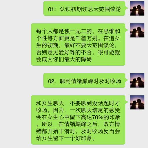 100个单身聊天技巧？如何同城找单身女性聊天？-图1