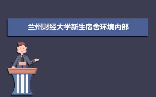 兰州晚上单身去哪玩？兰州的公立学校都没有教师宿舍吗？-图2