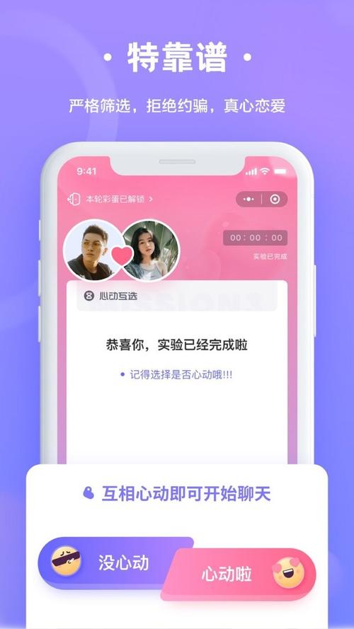 女生脱单用什么软件？什么app脱单最好？-图2