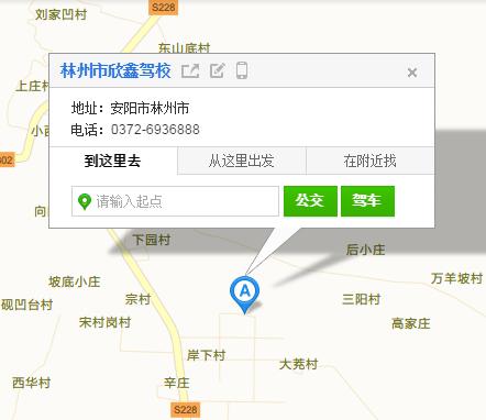 林州市汽车站电话号码？0372是哪里的区号？-图1