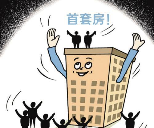 外地户口可以买商丘房吗？商丘首套房和二套房认定标准？-图1