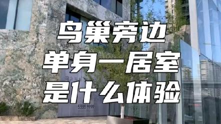 关于单身公寓国家有怎样的规定？白领单身俱乐部规则-图2