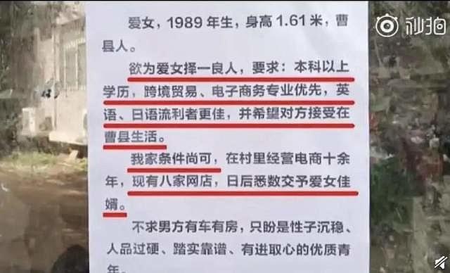 山东菏泽为什么光棍多？寻找菏泽单身女性-图3