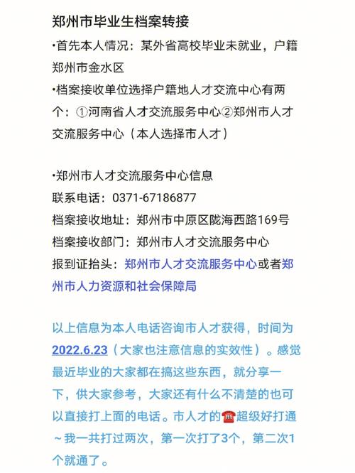 河南省人才交流中心工作时间？河南单身交友吧-图1