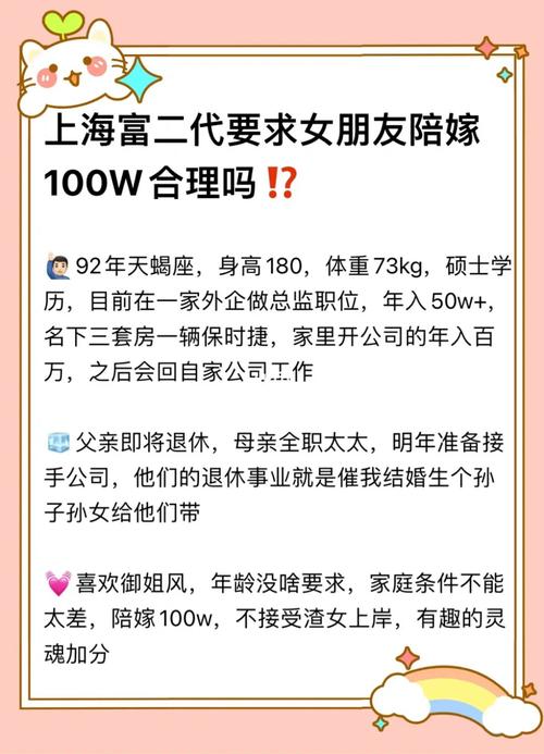 上海相亲交友群靠谱么？上海居家群是什么意思？-图3