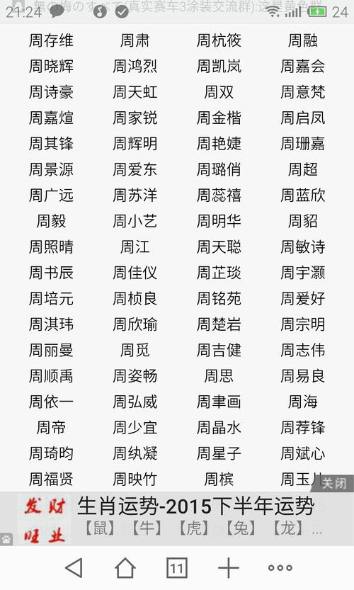 不高雅又不俗气霸气的小组名字？单身俱乐部如何运营？-图1