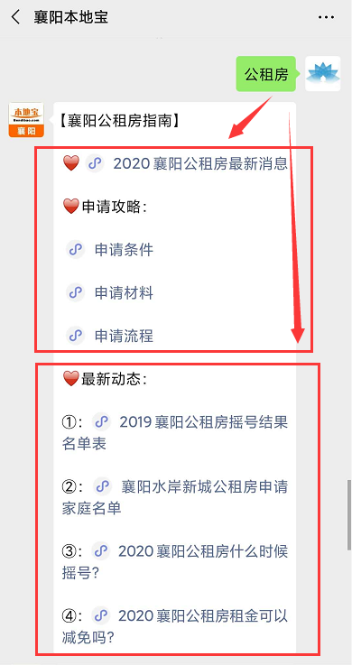 襄阳女人的具体特点是什么？襄阳公租房2023年申请条件？-图1