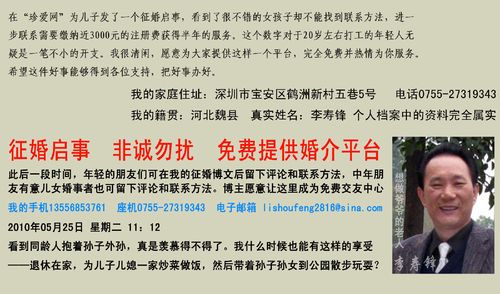 女征婚启事怎么写？石家庄婚介石家庄征婚选择哪家婚介公司比较安全可靠？-图2