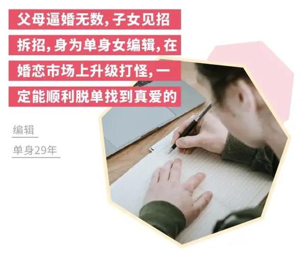 怎么查未婚对象？免费单身交友网-图2