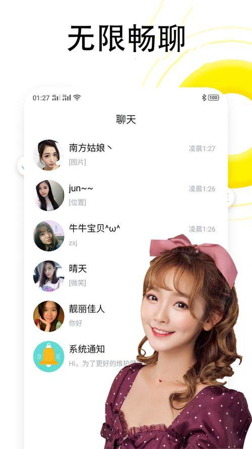 一起交友app涉嫌违规吗？同城蜜聊交友靠谱吗？-图2