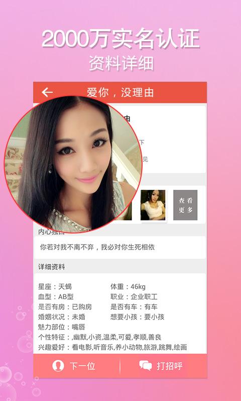 对于单身的人来说，同城热恋app怎么样？怎样找同城异性？-图1